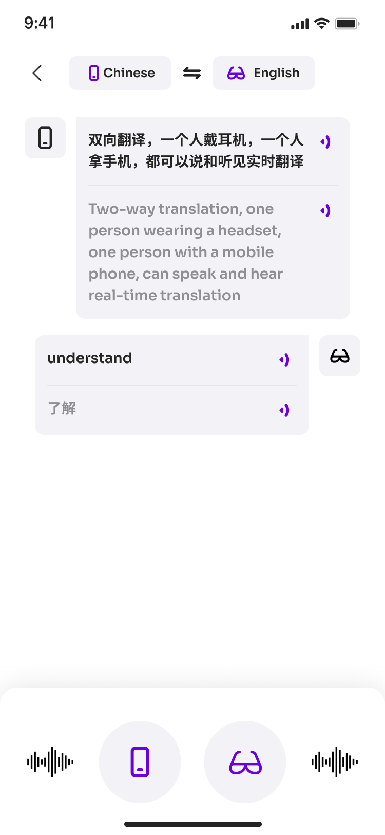双向模式功能截图