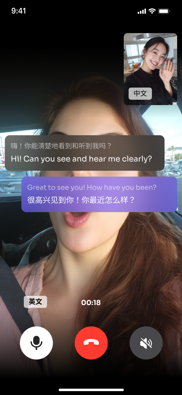 音视频翻译功能截图